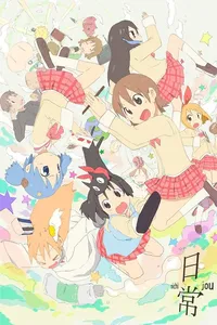 Nichijō