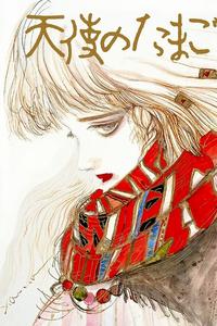 L'œuf de l'ange