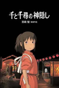 Le voyage de Chihiro